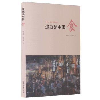 这就是中国·食 下载