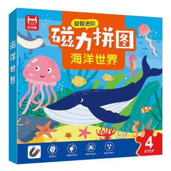 儿童磁性拼图磁力拼图0-6岁进阶拼图书拼装益智进阶早教游戏书【海洋世界 20片·25片·30片】 [3-6岁] 下载