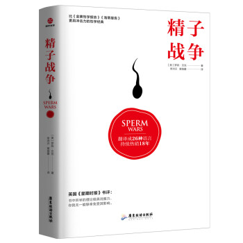 精子战争2020版 下载