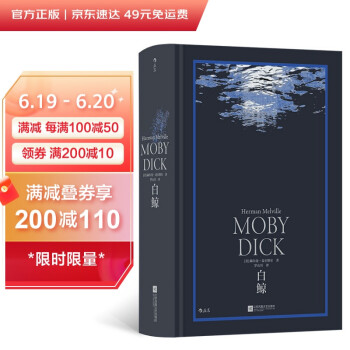 白鲸 下载