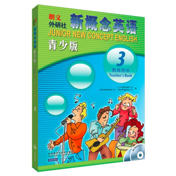 新概念英语青少版第3级 教师用书（附MP3光盘2张） 下载