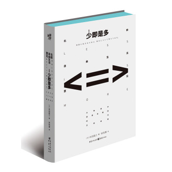 少即是多：北欧自由生活意见（新版）（与《断舍离》并提的人生整理术，樊登读书会创始人樊登亲自讲书推荐） 下载