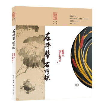 左持鳌，右持杯 下载