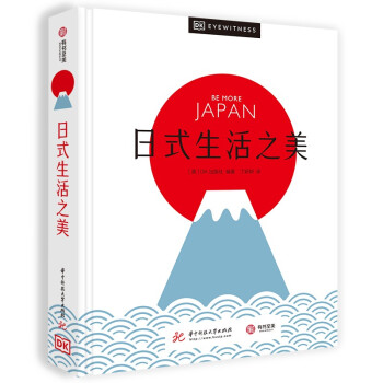 日式生活之美 [Be More Japan] 下载