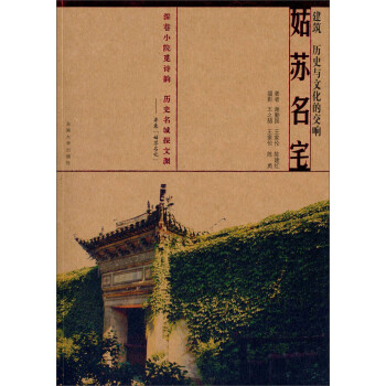 姑苏名宅 下载