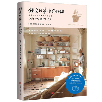 舒适的家，自在的你 下载