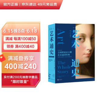 艺术通史：修订升级版 下载