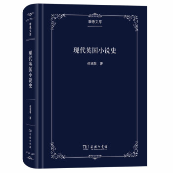 现代英国小说史/季愚文库 下载