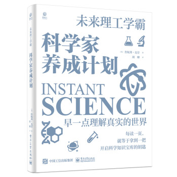 科学家养成计划 下载