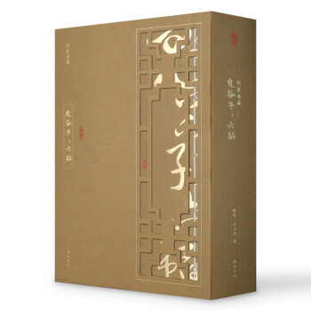 线装典藏：鬼谷子·六韬（套装1-4册） 下载