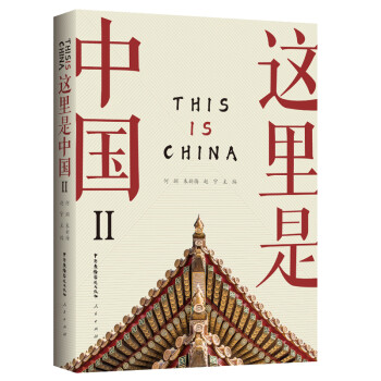这里是中国Ⅱ 下载