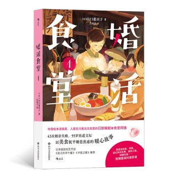 婚活食堂1 下载