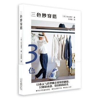 三色妙穿搭 下载