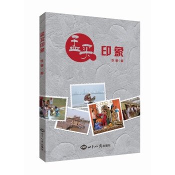 孟买印象 下载