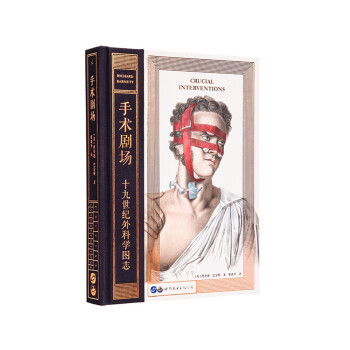 手术剧场：十九世纪外科学图志 下载