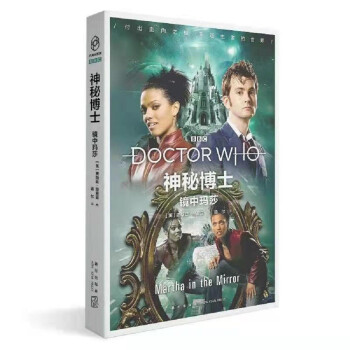 神秘博士：镜中玛莎 下载