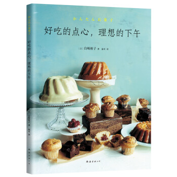 好吃的点心，理想的下午 下载