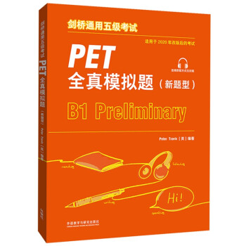 PET剑桥通用五级考试全真模拟题 新题型 B1 Preliminary 下载