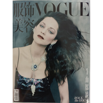 VOGUE服饰与美容 2022年6月号 服装搭配 美容护肤 美体塑形 时尚娱乐期刊 引领流行风潮 下载