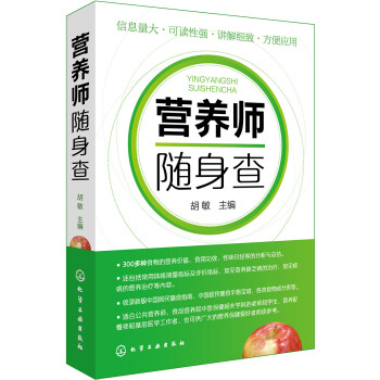 营养师随身查 下载
