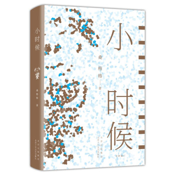 桑格格：小时候 下载