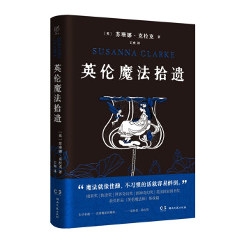 英伦魔法拾遗 下载