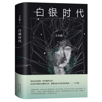 白银时代 下载