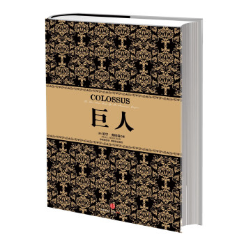 尼尔·弗格森经典系列 巨人 中信出版社 下载