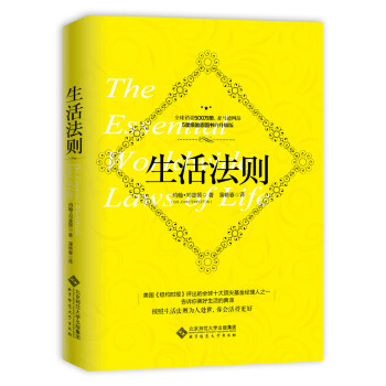 生活法则 下载