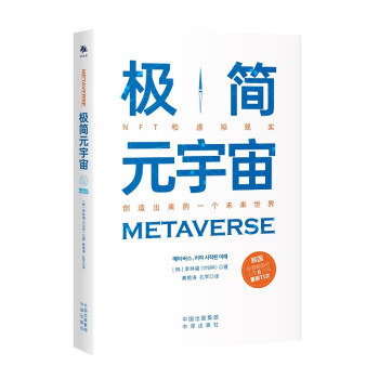 极简元宇宙 下载