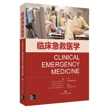 临床急救医学 下载