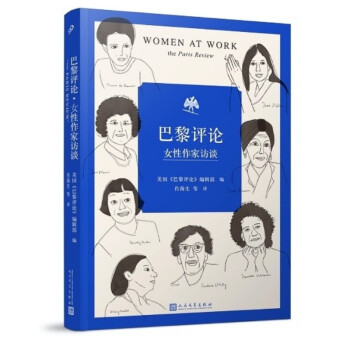 巴黎评论·女性作家访谈（《巴黎评论》出版史首个女性作家访谈特辑！十六位有世界影响力的女性作家的访谈） 下载