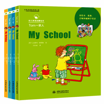 Tom一家人（My House）（My Family）（My School）（My Birthd 下载