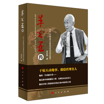 朱光亚传 下载