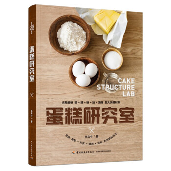 蛋糕研究室 下载