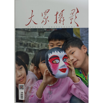 大众摄影 2022年6月号 摄影技术 旅行摄影 摄影学习 摄影摄像 传播影像文化 视觉期刊 下载
