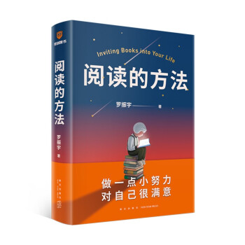 得到 得到图书 阅读的方法（罗胖罗振宇的新书来了！这本书里有让你爱上阅读的方法） 下载
