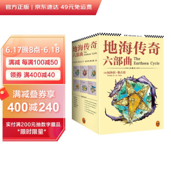 地海传奇：地海巫师（入选六年级自主阅读书目！奇幻三大经典巨作之一！）（读客外国小说文库） 下载