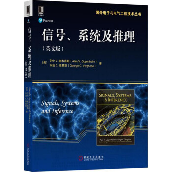 信号、系统及推理（英文版） 下载