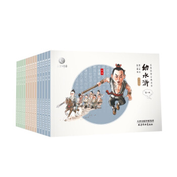 【可点读】幼水浒普及版 全套15册（108将英雄图谱+全套伴读音频）到手16册 下载