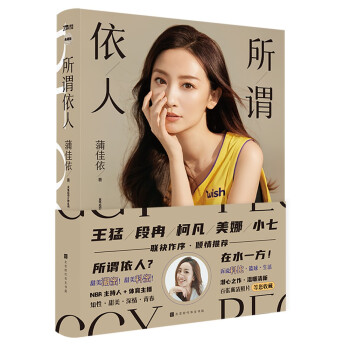 所谓依人 下载
