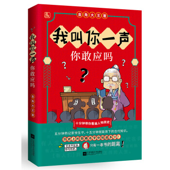 我叫你一声，你敢应吗？ 下载