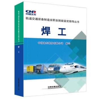 焊工 下载