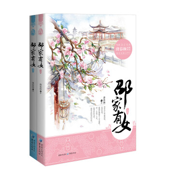 邵家有女 下载
