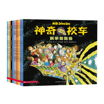 神奇校车·图画书版（全12册） [3-6岁] 下载