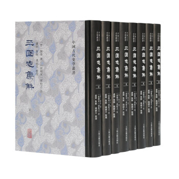 三国志集解(全八册)/中国古代史学丛书 下载