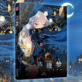 无声瑰梦：Kuri个人原创画集 下载