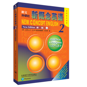 朗文·外研社·新概念英语2：实践与进步（点读版） 下载