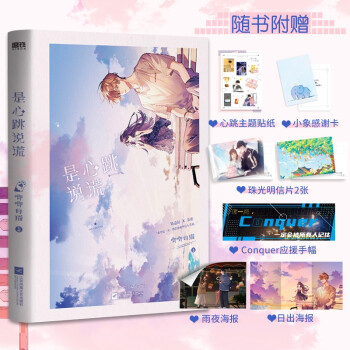 是心跳说谎 《他和她的猫》《她的小梨窝》《等风热吻你》作者青春书作家唧唧的猫甜蜜电竞新作 下载