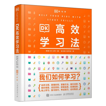 DK高效学习法 下载
